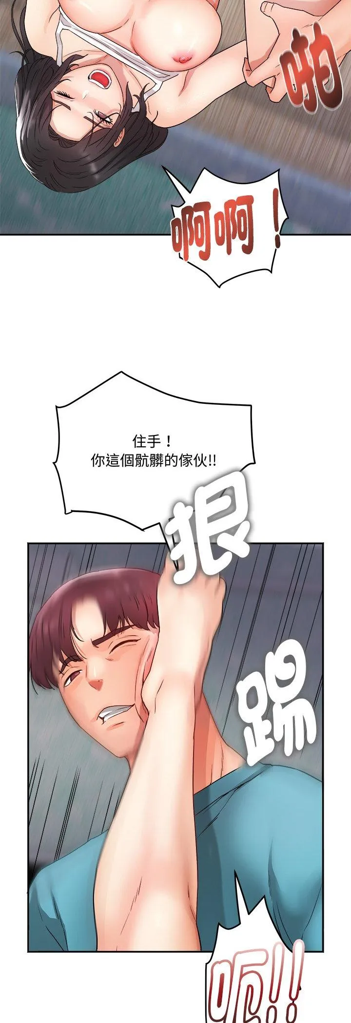 小吃摊的火辣老板娘 第1話 第 55 页