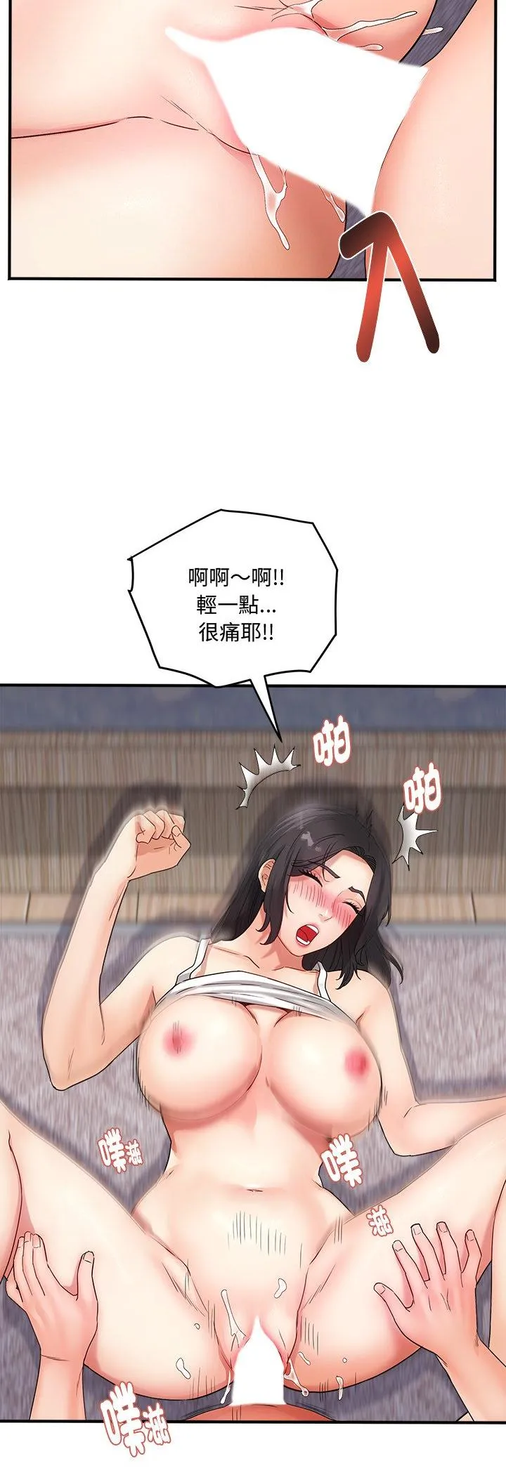小吃摊的火辣老板娘 第1話 第 52 页