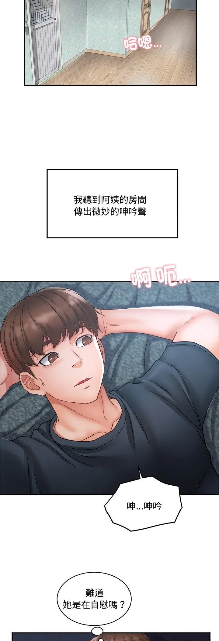 小吃摊的火辣老板娘 第1話 第 29 页