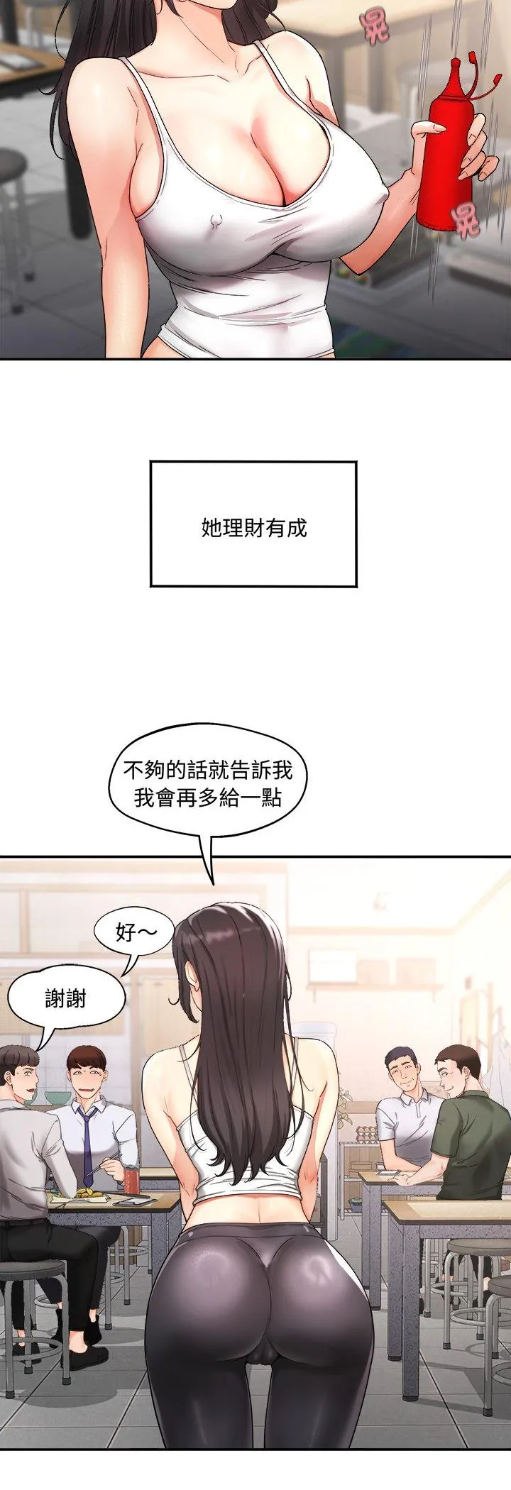 小吃摊的火辣老板娘 第1話 第 7 页