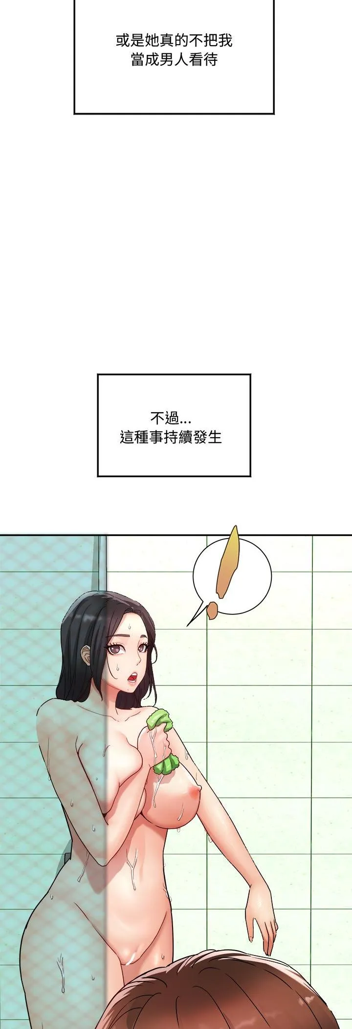 小吃摊的火辣老板娘 第1話 第 26 页