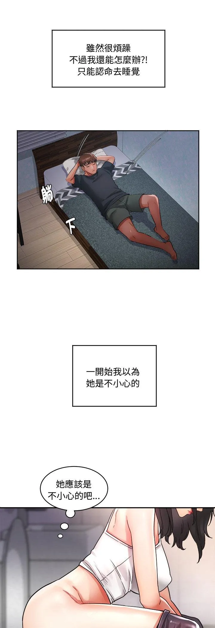 小吃摊的火辣老板娘 第1話 第 24 页