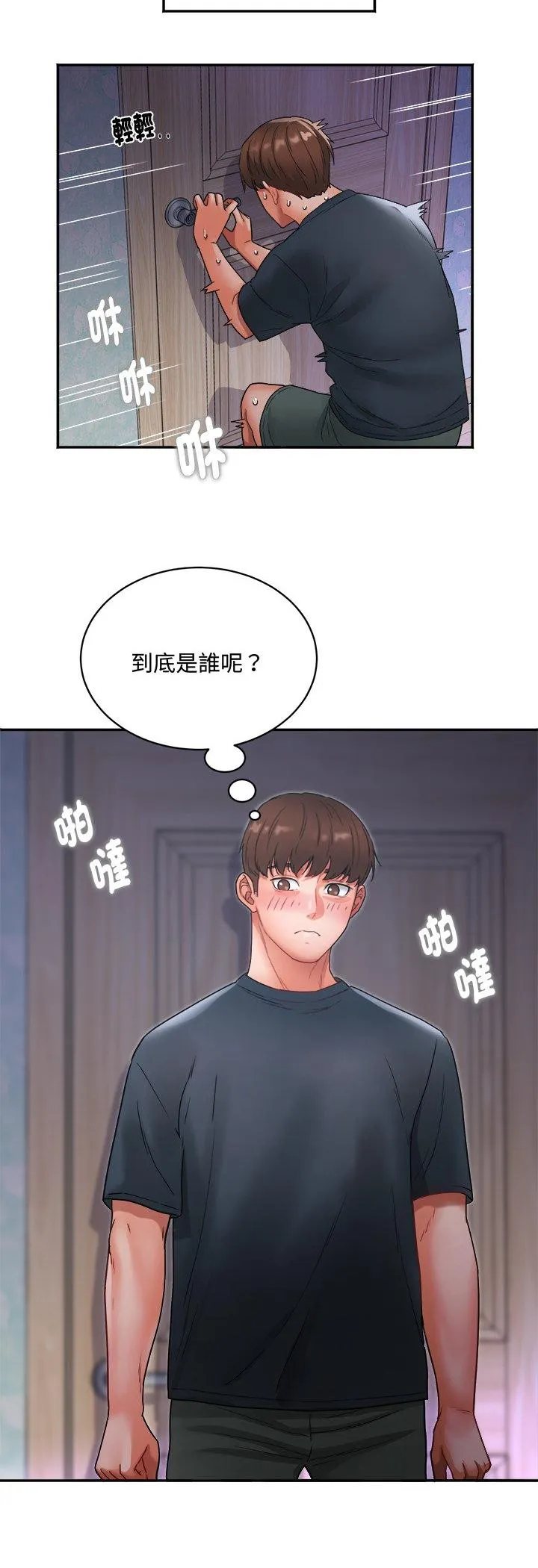 小吃摊的火辣老板娘 第1話 第 38 页