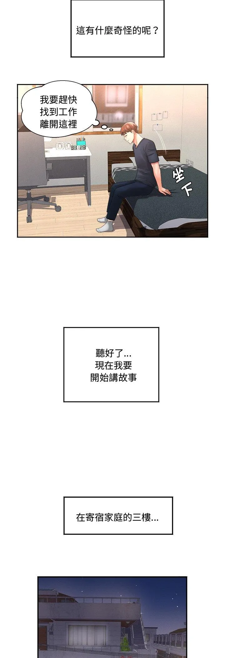 小吃摊的火辣老板娘 第1話 第 12 页