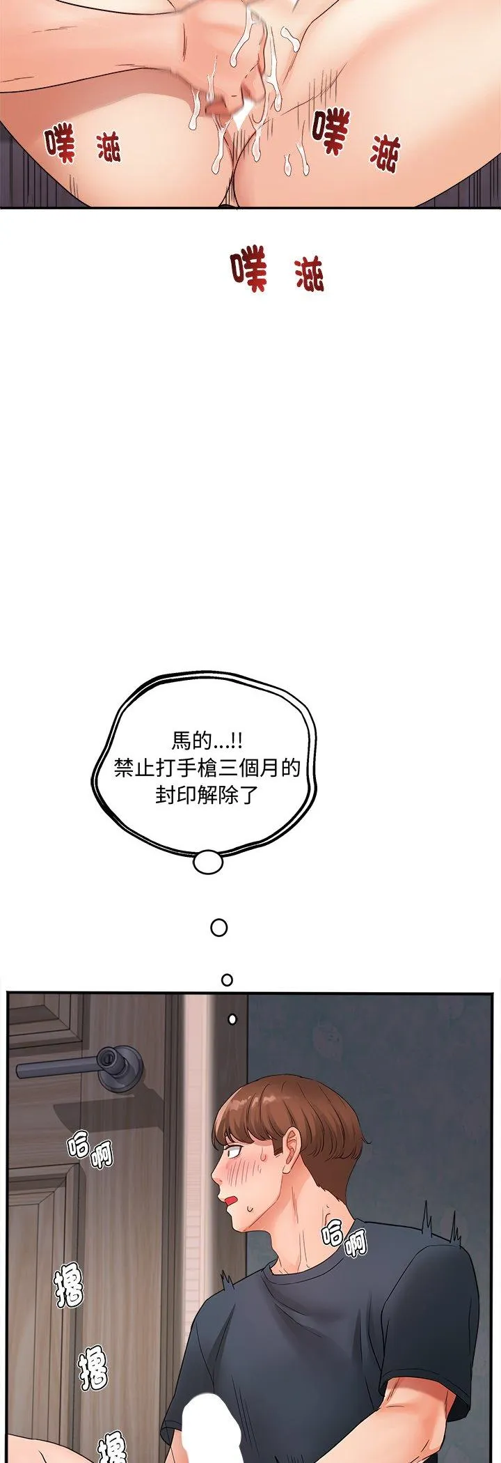 小吃摊的火辣老板娘 第1話 第 49 页