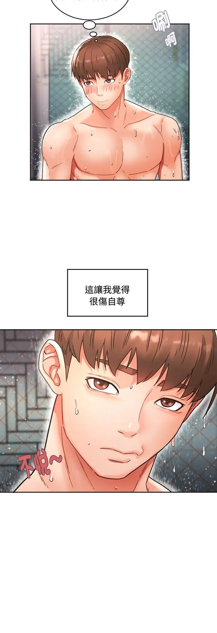 小吃摊的火辣老板娘 第1話 第 23 页