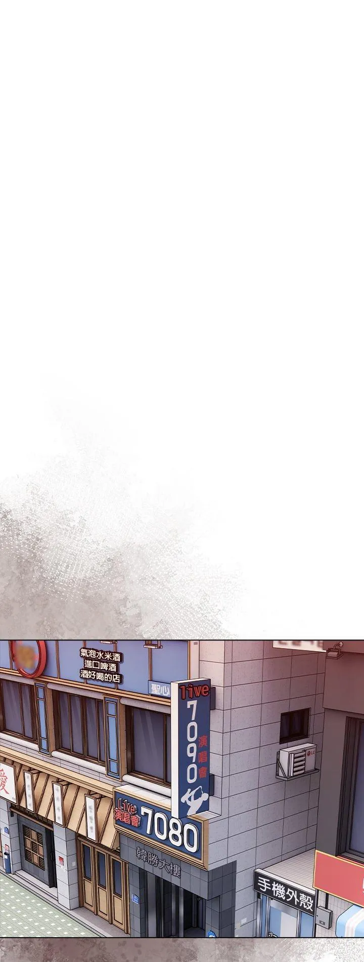 世界末日 第8話 第 2 页