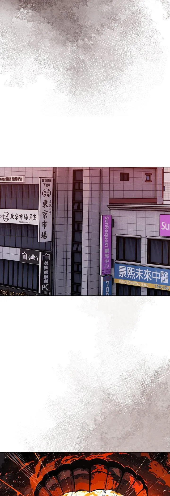世界末日 第8話 第 3 页