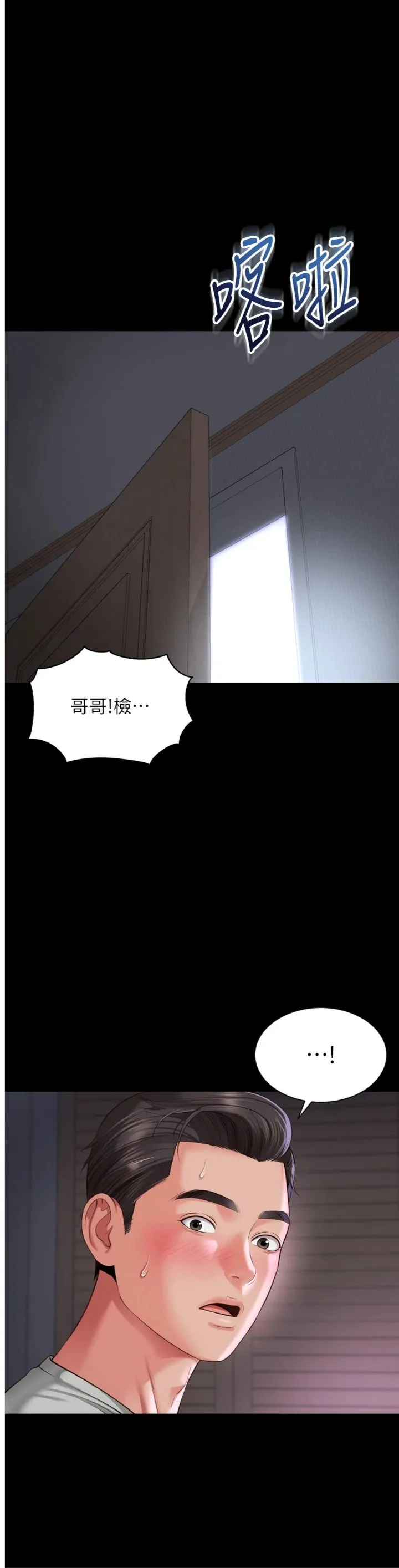 越线咨询 第22話 - 我想跟哥哥做 第 1 页