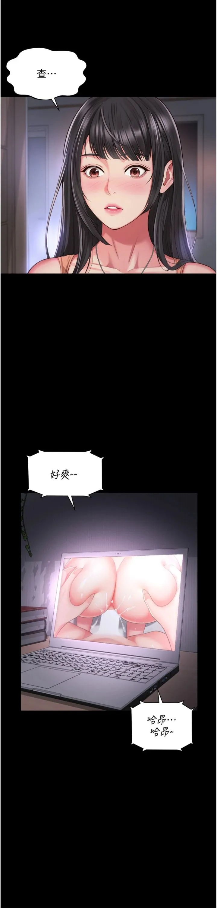 越线咨询 第22話 - 我想跟哥哥做 第 2 页