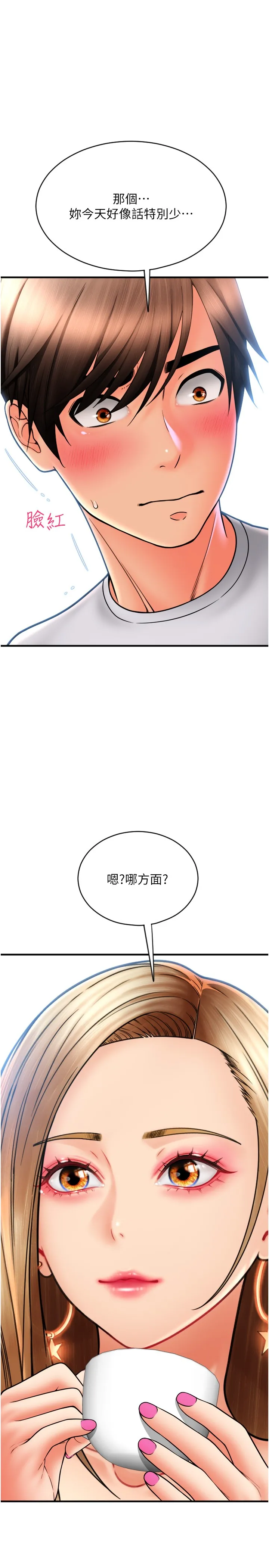 请用啪支付 第35話 - 打開一點比較好上 第 2 页