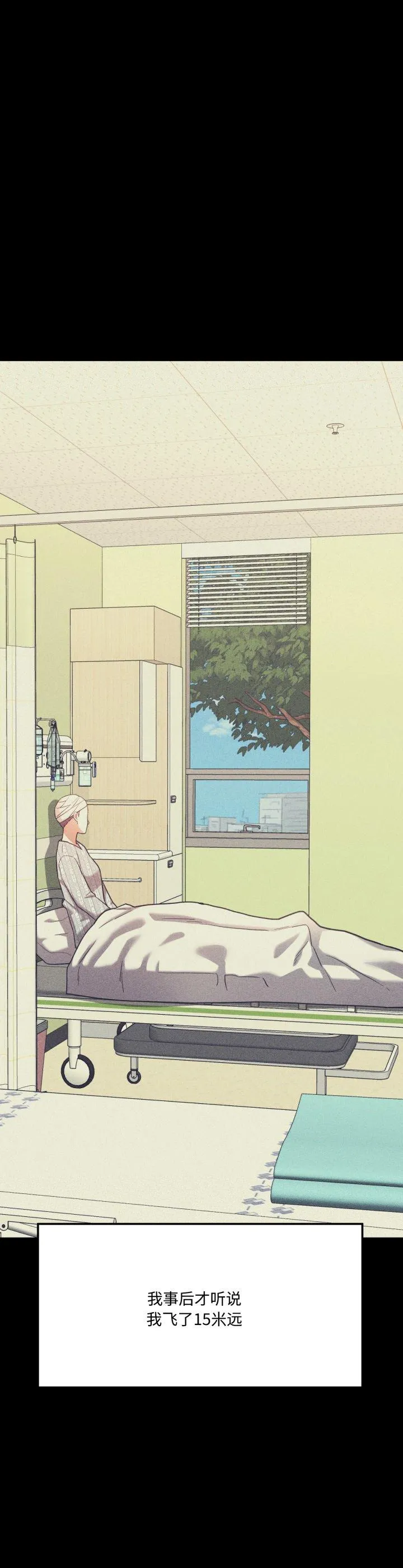 我的傻瓜男友 第44話 第 2 页