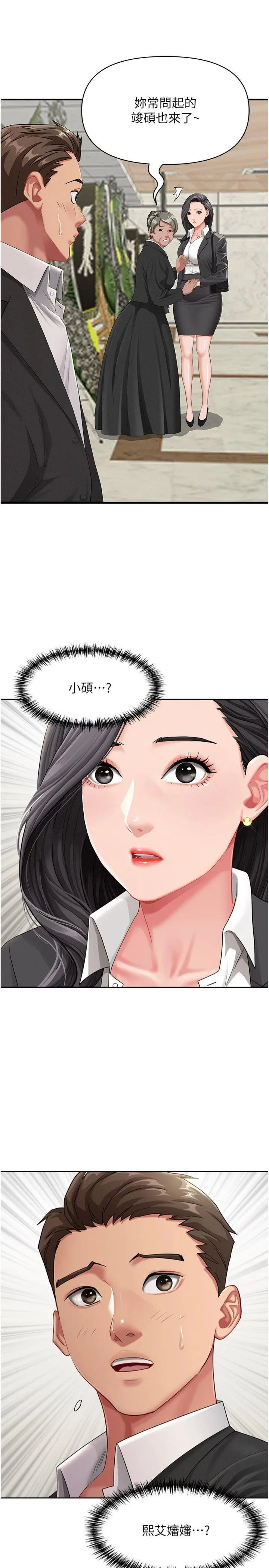 罪爱人妻 第1話 - 火車上的隱密貼貼 第 44 页