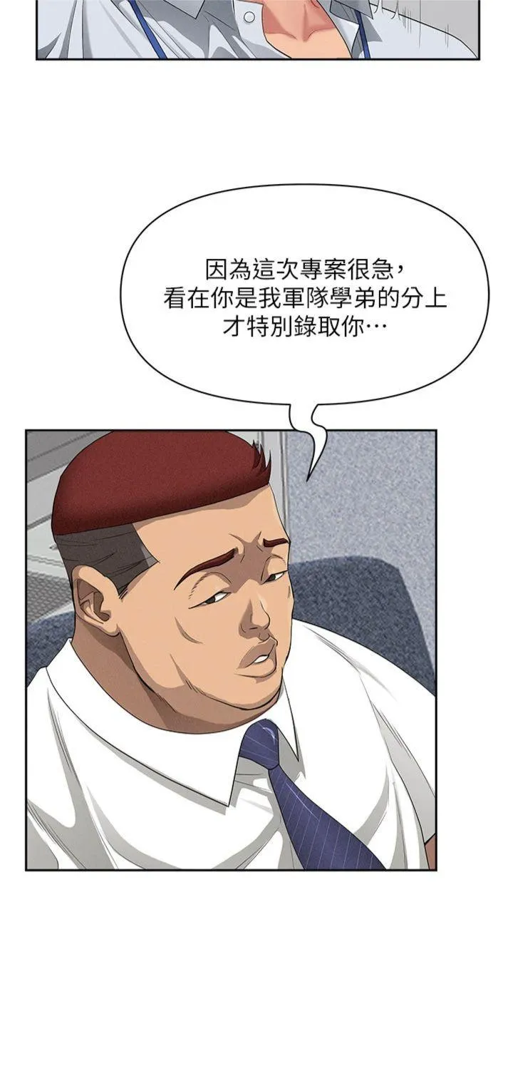 罪爱人妻 第1話 - 火車上的隱密貼貼 第 4 页