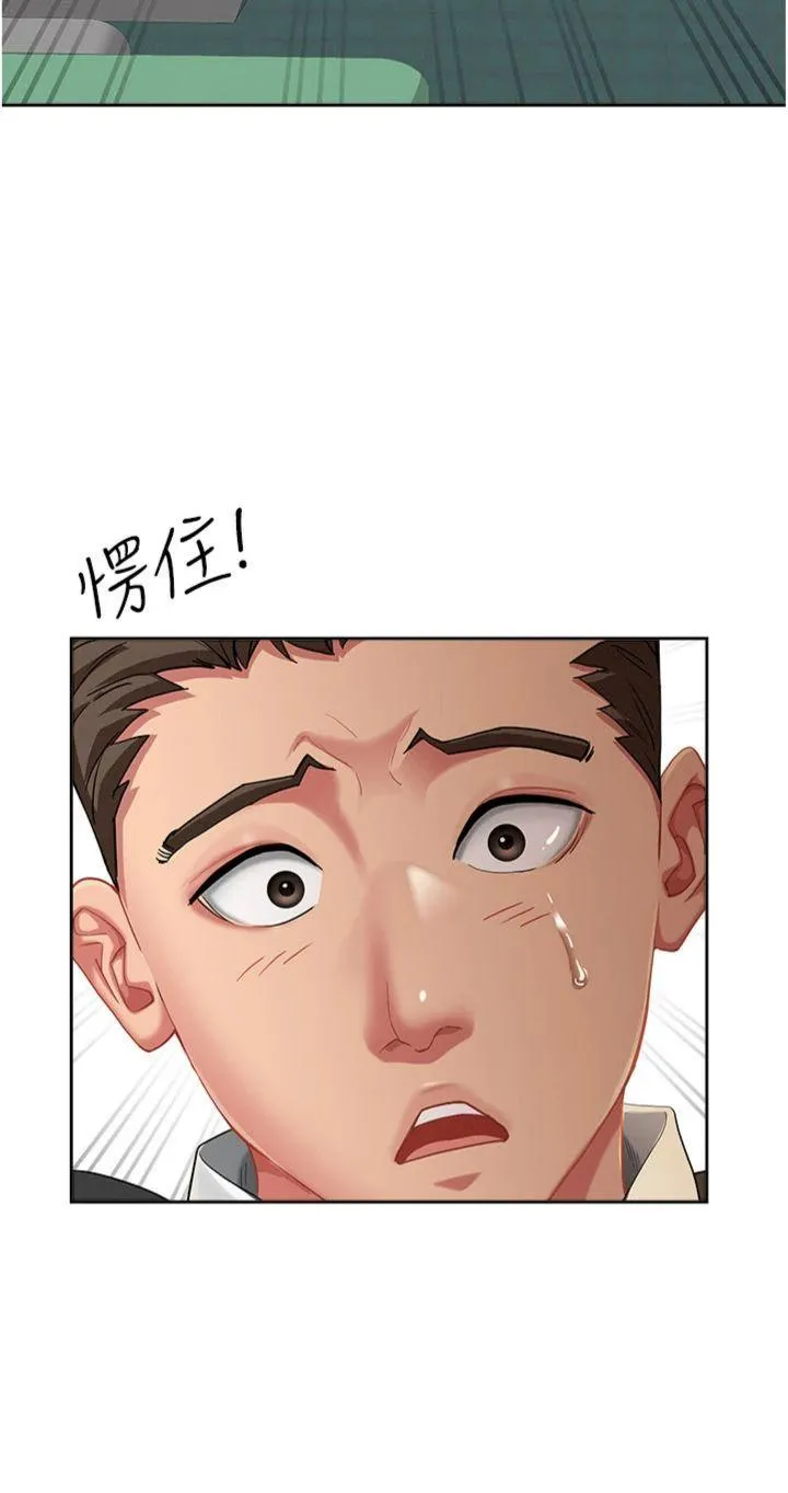 罪爱人妻 第1話 - 火車上的隱密貼貼 第 24 页