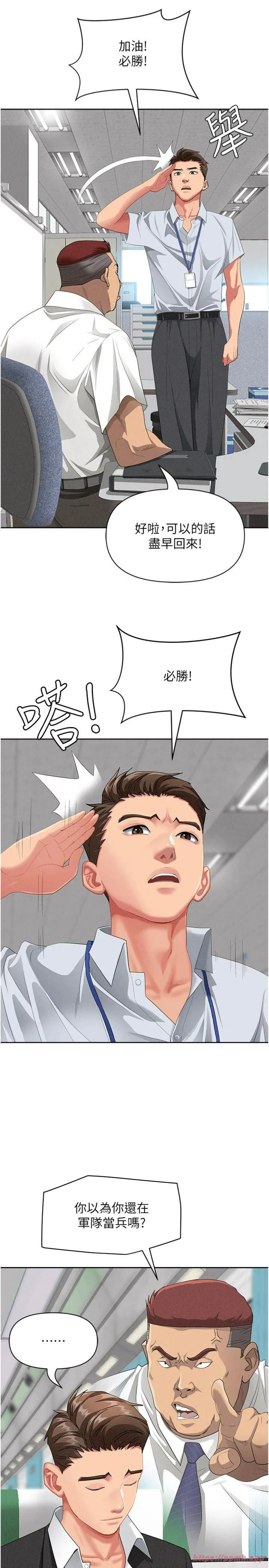 罪爱人妻 第1話 - 火車上的隱密貼貼 第 5 页