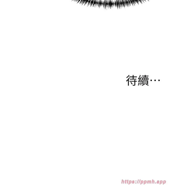 罪爱人妻 第1話 - 火車上的隱密貼貼 第 45 页