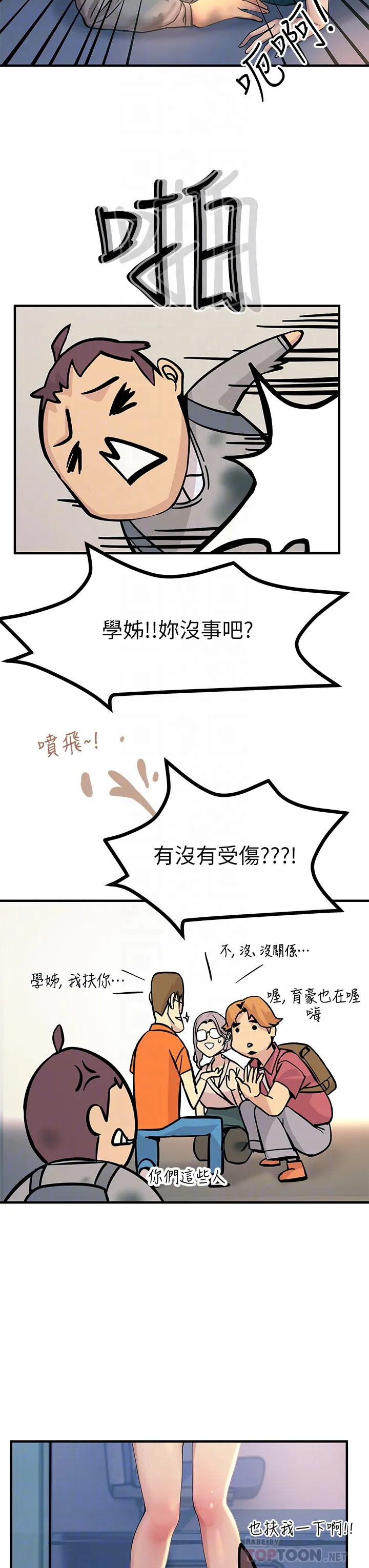 触电大师 第2話 - 和性感胴體的親密接觸 第 8 页