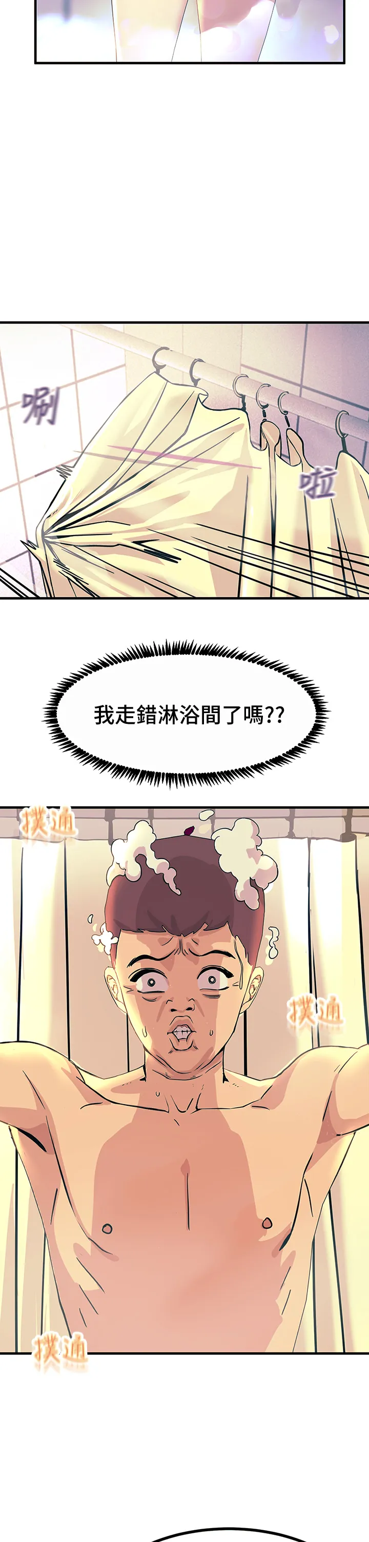 触电大师 第2話 - 和性感胴體的親密接觸 第 45 页