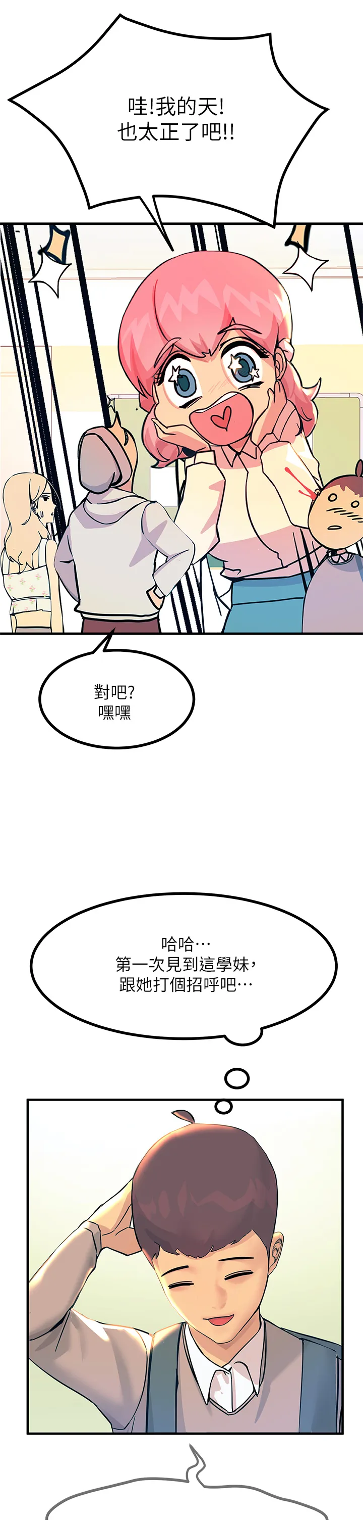 触电大师 第2話 - 和性感胴體的親密接觸 第 30 页