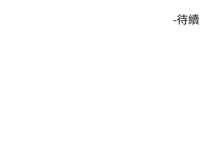 触电大师 第2話 - 和性感胴體的親密接觸 第 58 页