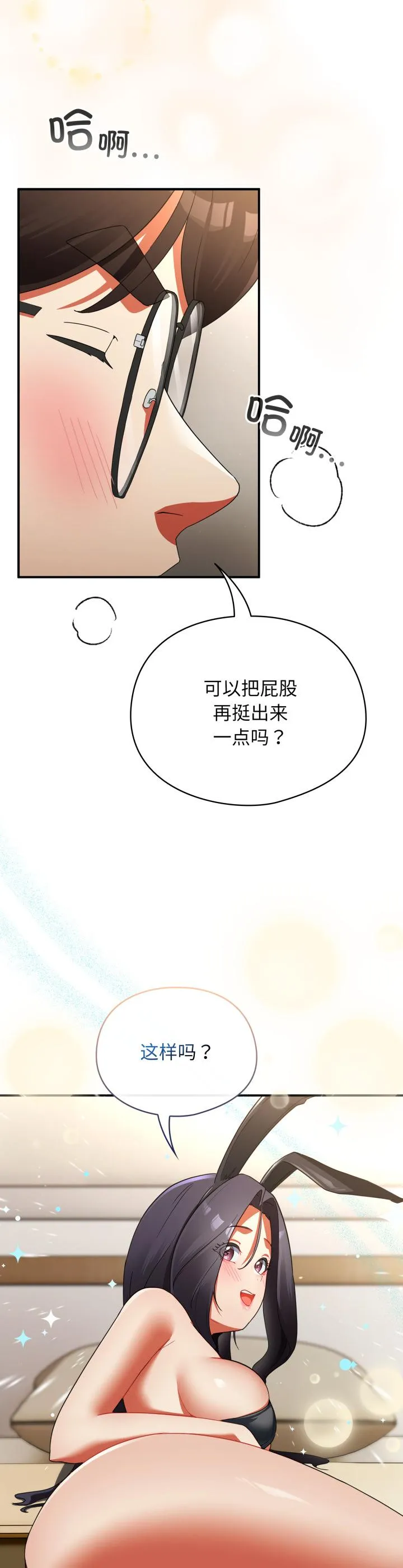 硬也要拍完 第3話 第 2 页