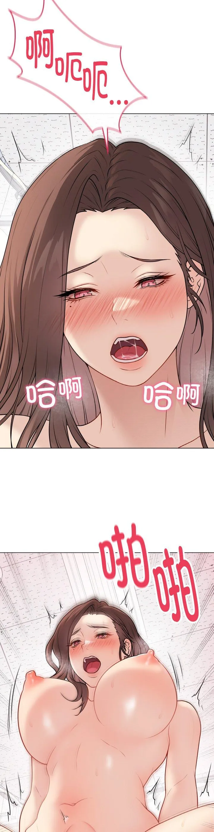 最后的冲刺 第11話 第 2 页