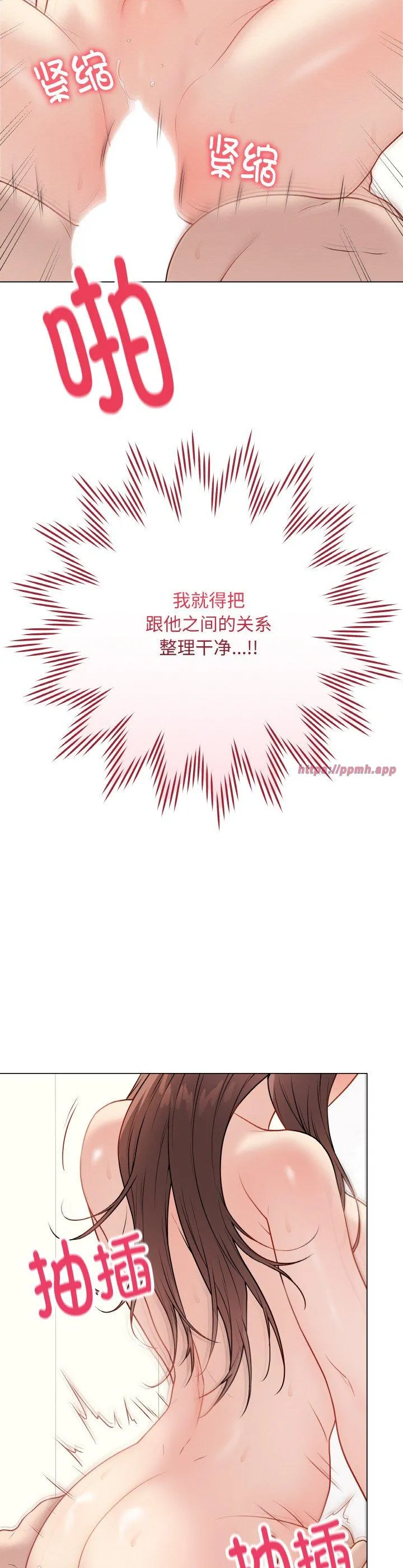 最后的冲刺 第11話 第 3 页