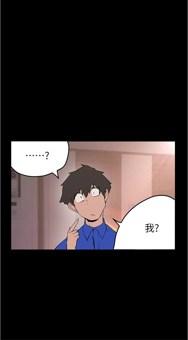 美丽新世界 第198話 - 李豪承，你死定了 第 1 页