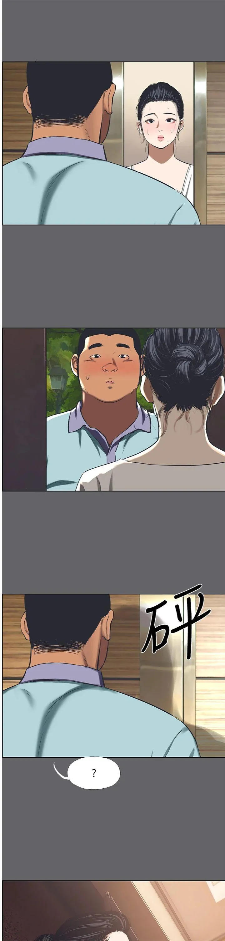 纵夏夜之梦(无码版) 第58話 - 隨CALL隨到的鮮肉外送員 第 2 页