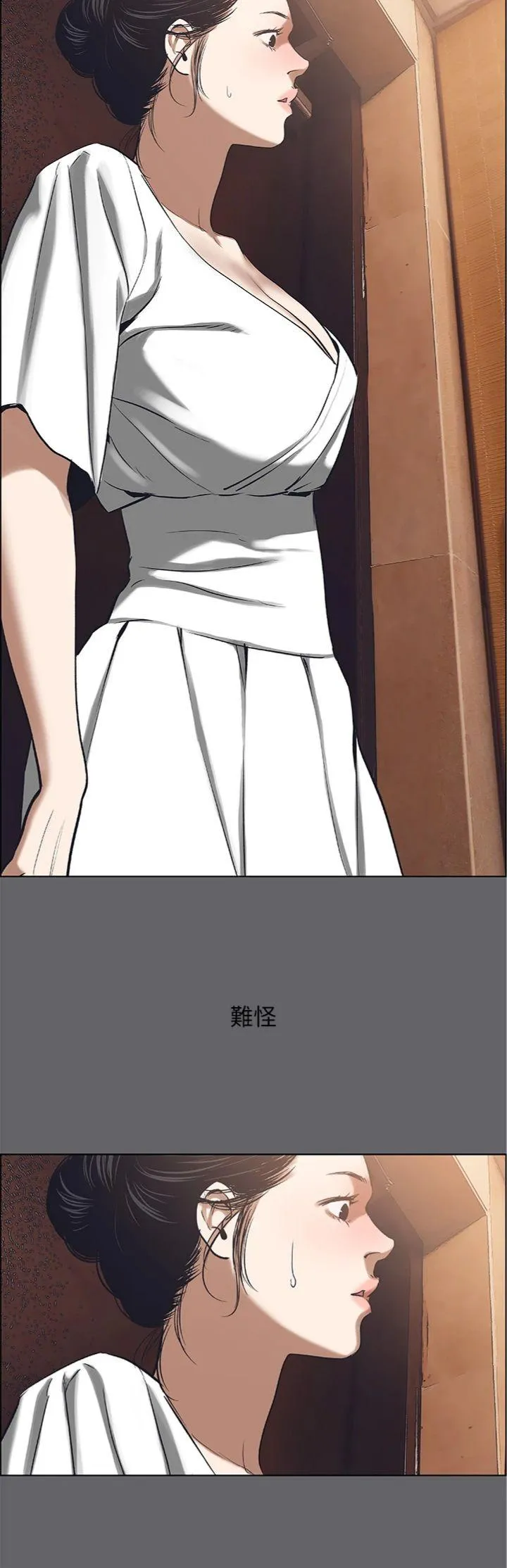 纵夏夜之梦(无码版) 第58話 - 隨CALL隨到的鮮肉外送員 第 3 页