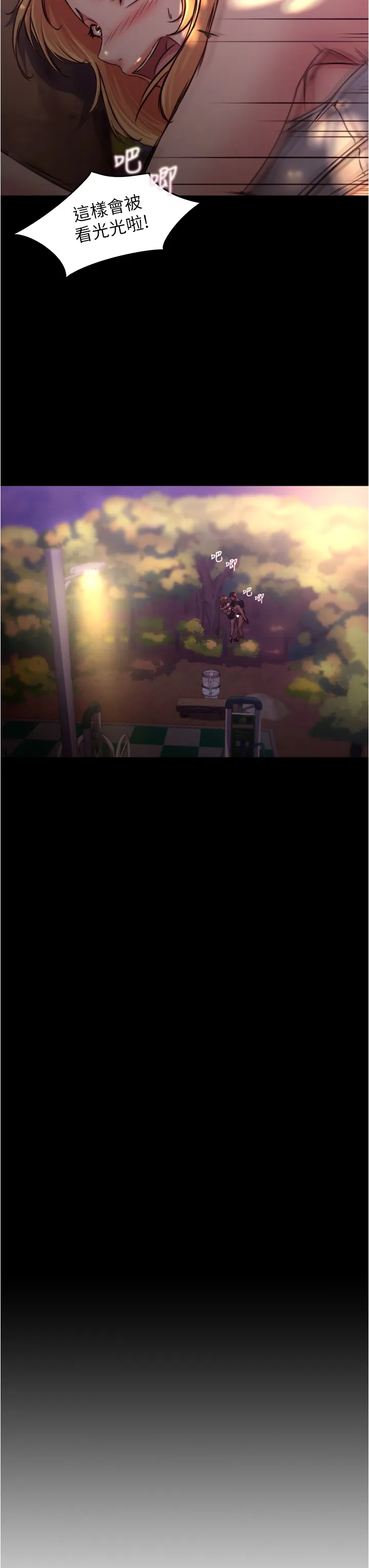 小裤裤笔记 第64話 - 穿著婚紗露出內褲的漢娜 第 3 页