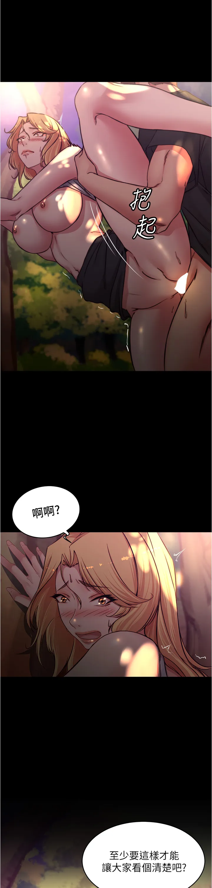 小裤裤笔记 第64話 - 穿著婚紗露出內褲的漢娜 第 1 页