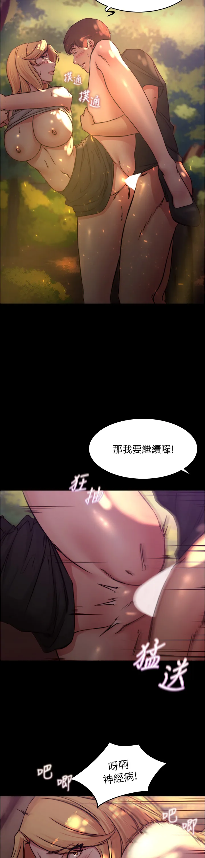 小裤裤笔记 第64話 - 穿著婚紗露出內褲的漢娜 第 2 页