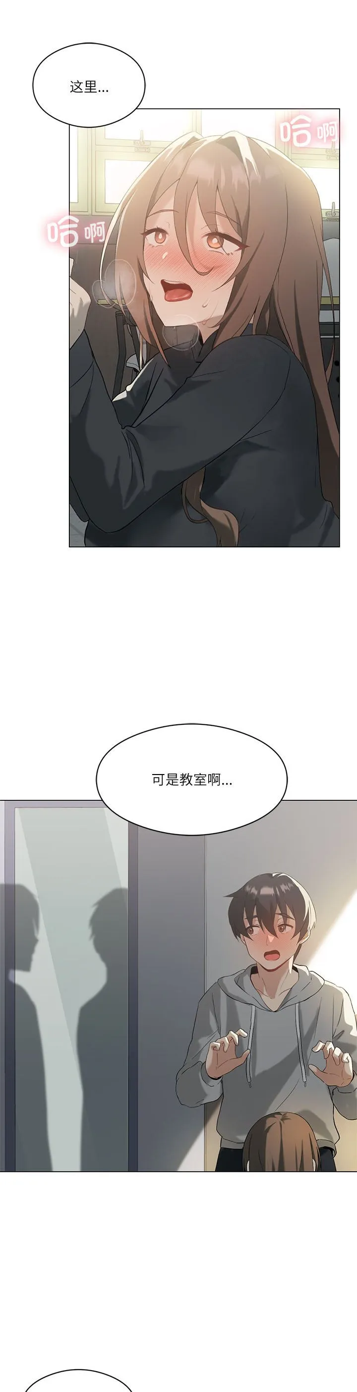 我靠升级逆袭成为大师 第6話 第 2 页