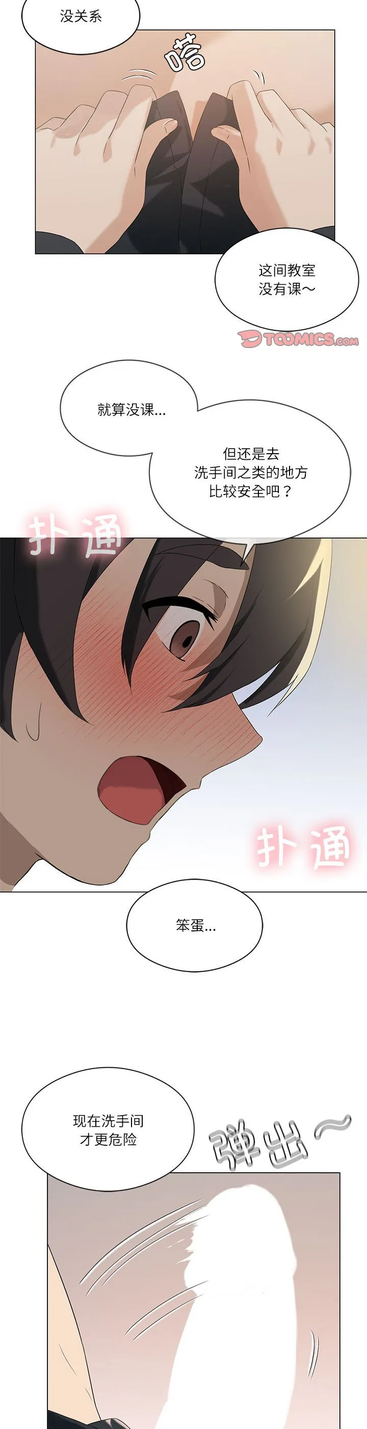 我靠升级逆袭成为大师 第6話 第 3 页