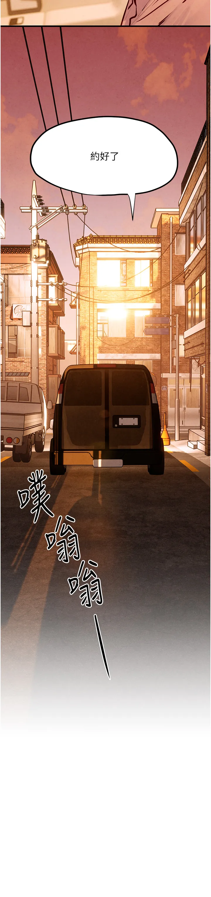 欲海交锋 第28話 - 誰來救救我… 第 3 页
