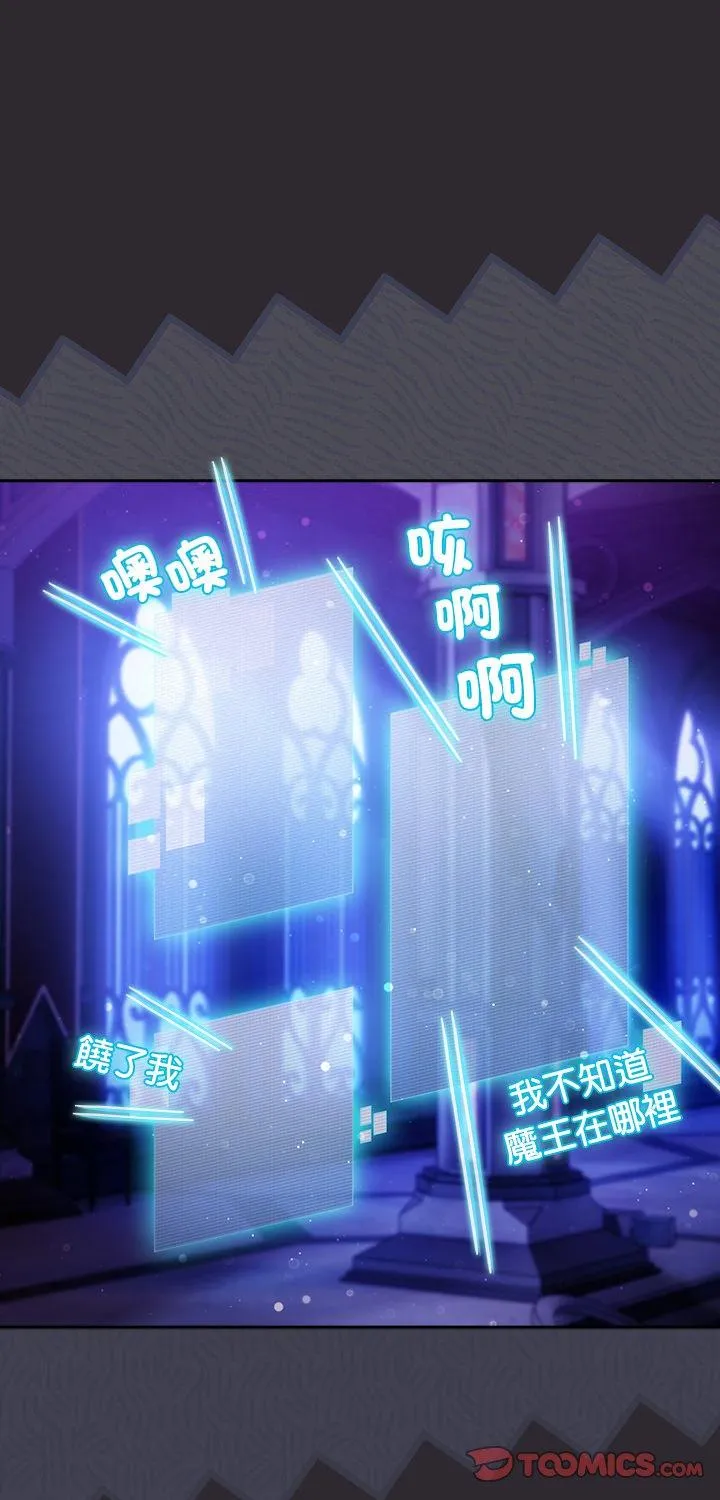 男人稀缺的异世界 第23話 第 1 页
