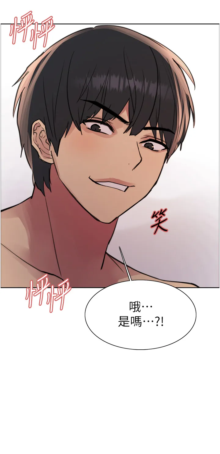色轮眼 第71話 - 我硬了，把小穴掰開 第 3 页