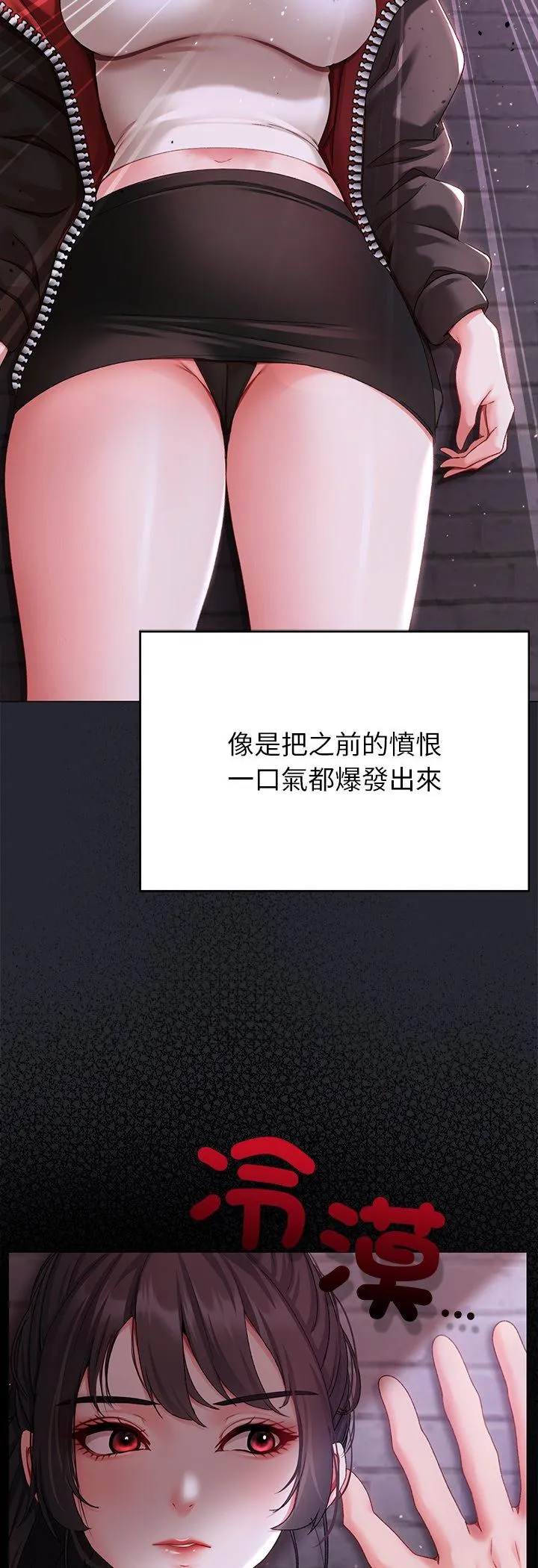 那个小太妹 第2話 第 13 页