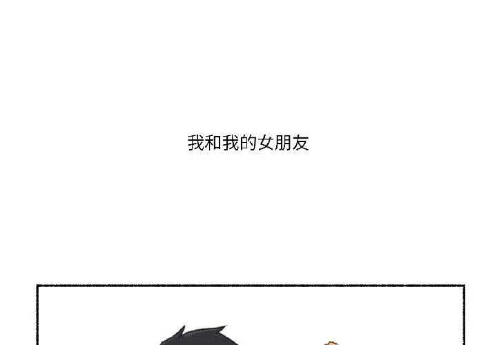 难以置信的故事！ 第19話 第 1 页