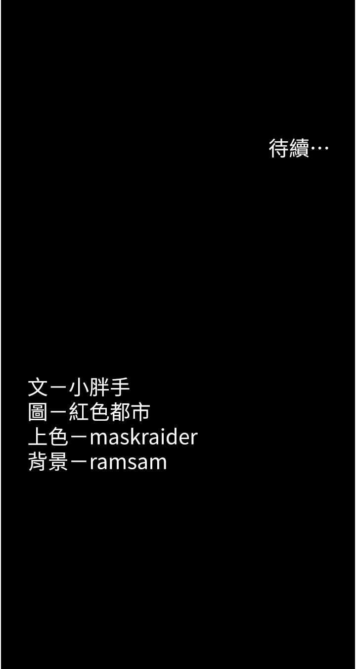 痴汉成瘾 第2話 - 激起變態的好勝心 第 50 页