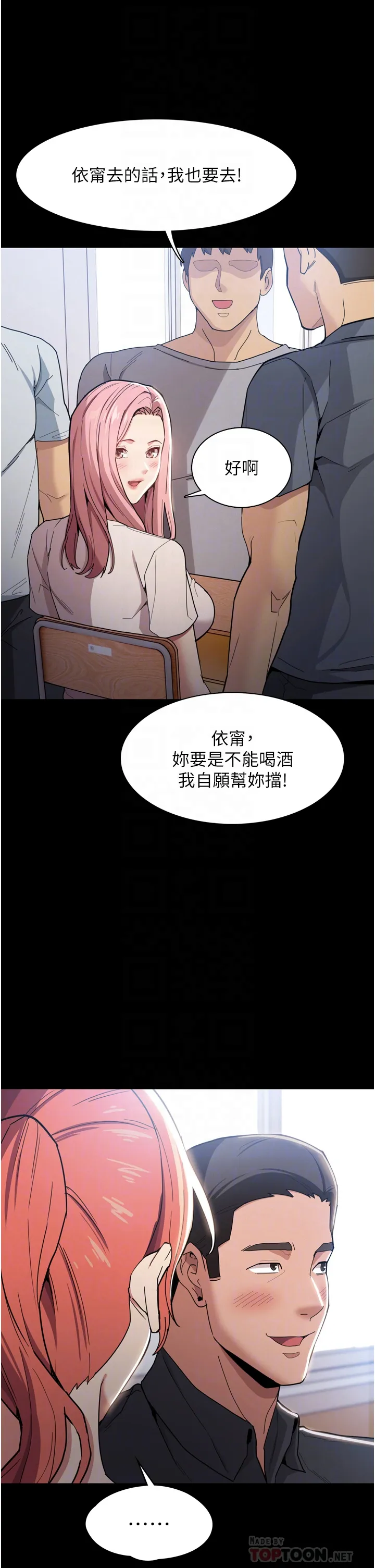 痴汉成瘾 第2話 - 激起變態的好勝心 第 16 页