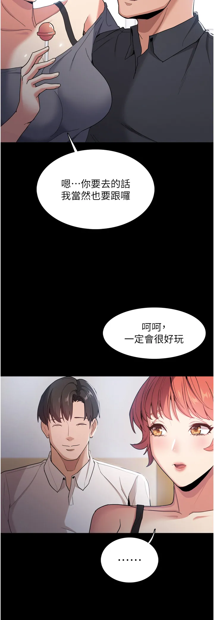 痴汉成瘾 第2話 - 激起變態的好勝心 第 13 页