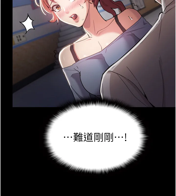 痴汉成瘾 第2話 - 激起變態的好勝心 第 49 页