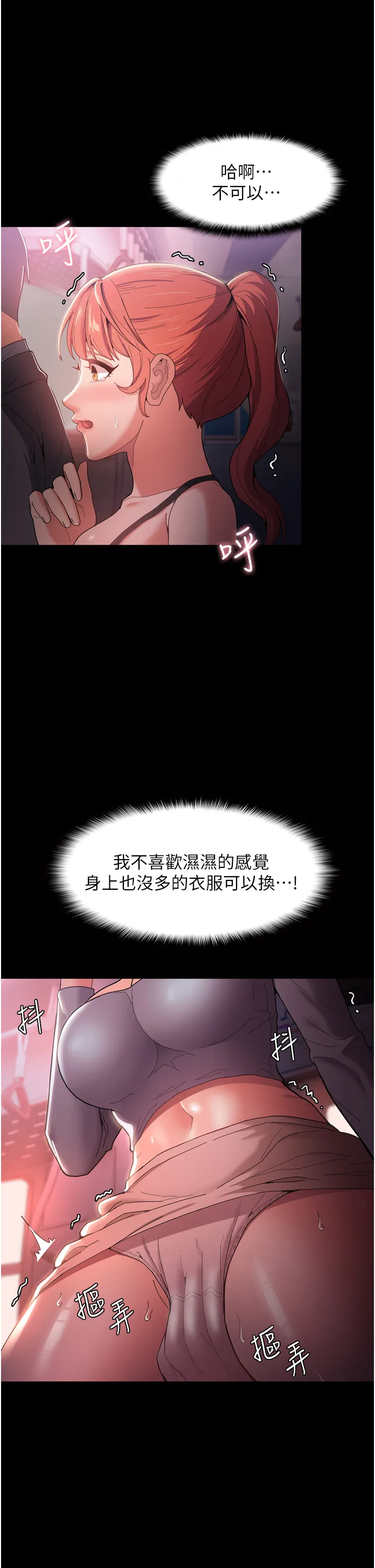 痴汉成瘾 第2話 - 激起變態的好勝心 第 31 页