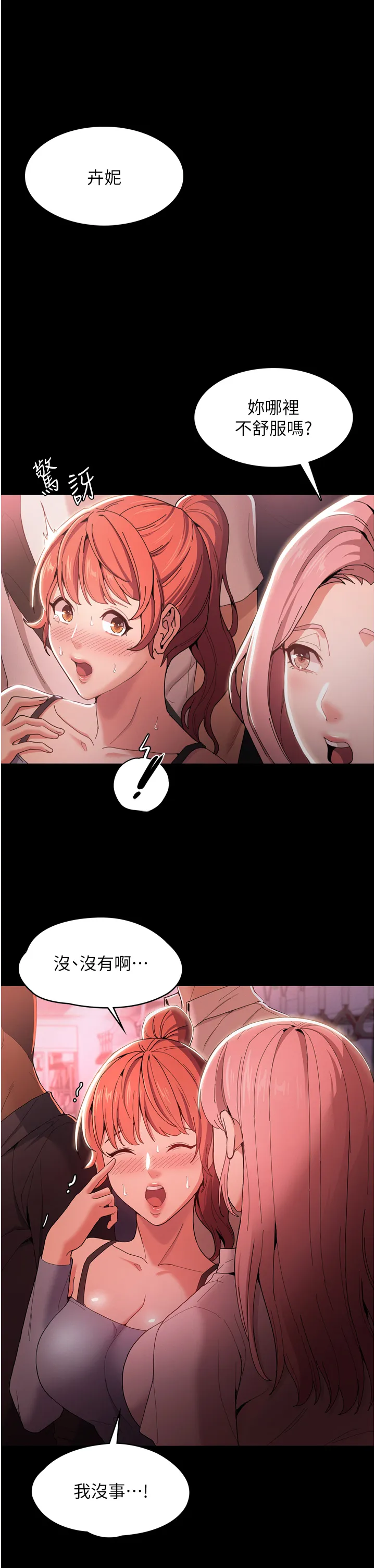 痴汉成瘾 第2話 - 激起變態的好勝心 第 35 页
