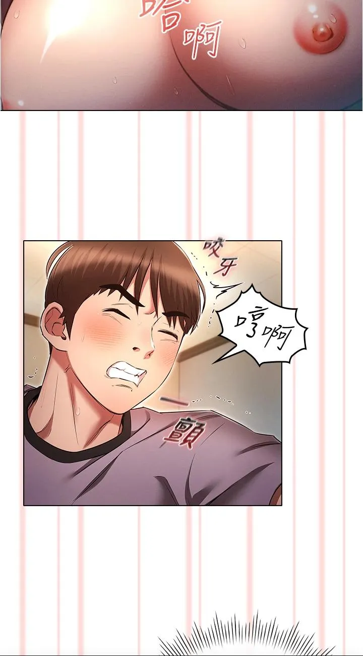 鲁蛇的多重宇宙 第40話 - 敢插屁眼就死定了! 第 2 页