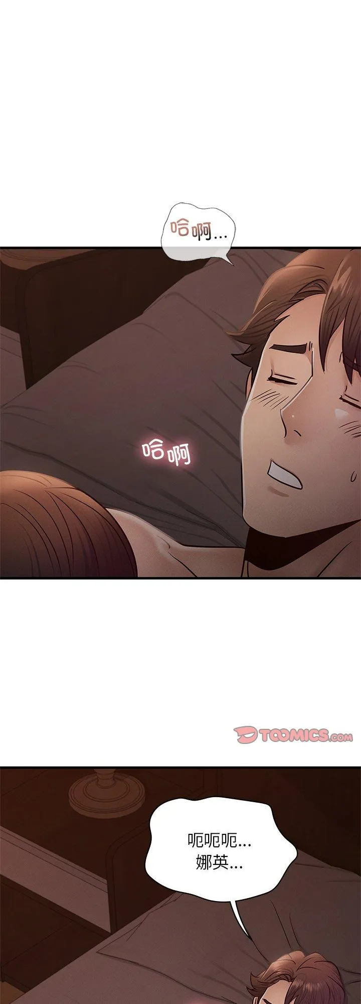 年轻代表 第44話 第 1 页