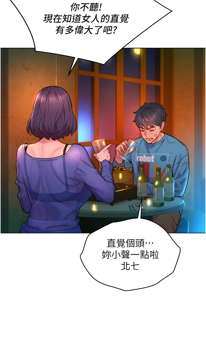 友情万睡 第1話 - 男人被誰吹都會硬! 第 40 页